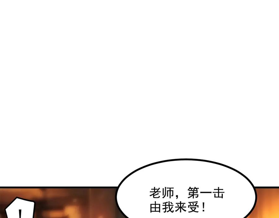 《我主宰了灵气复苏》第79话 缓兵之计！ 第11页