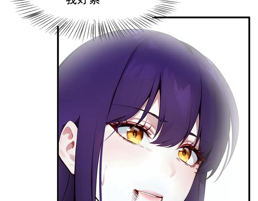 《我主宰了灵气复苏》第79话 缓兵之计！ 第62页
