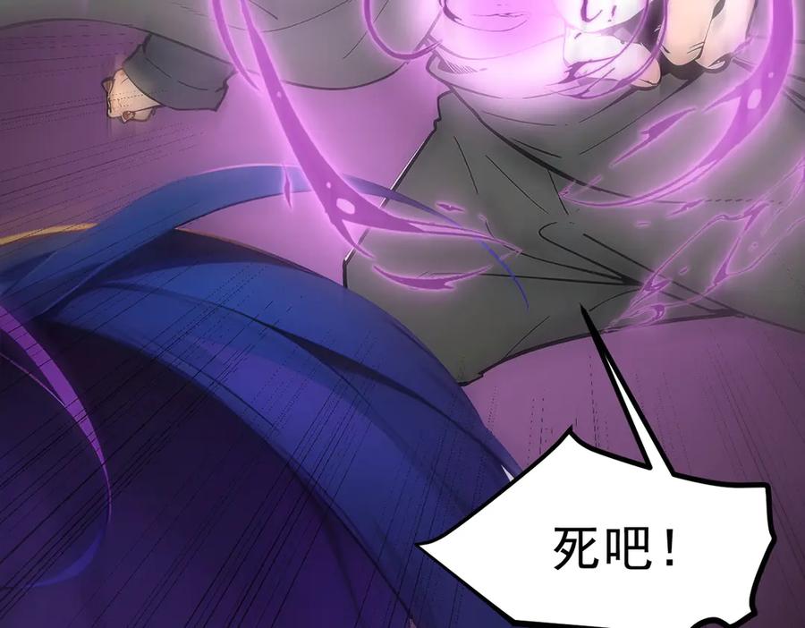 《我主宰了灵气复苏》第79话 缓兵之计！ 第60页