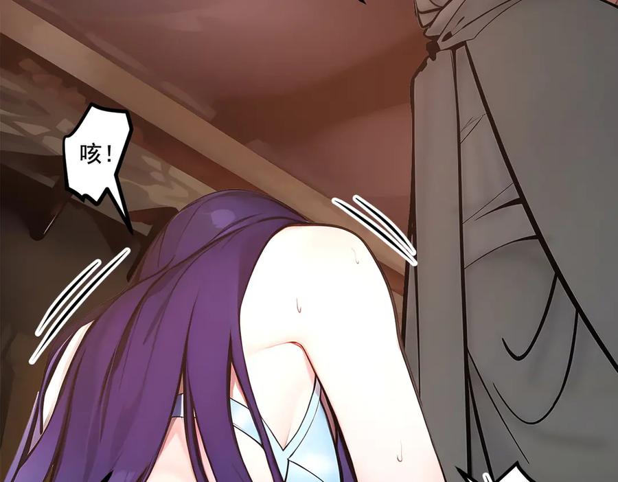 《我主宰了灵气复苏》第79话 缓兵之计！ 第45页