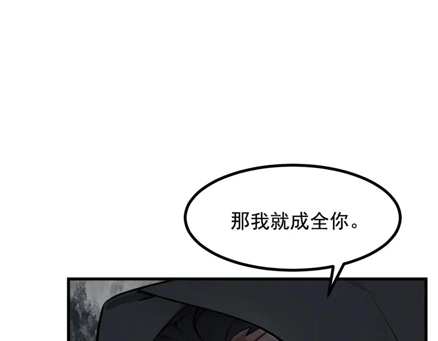 《我主宰了灵气复苏》第79话 缓兵之计！ 第14页