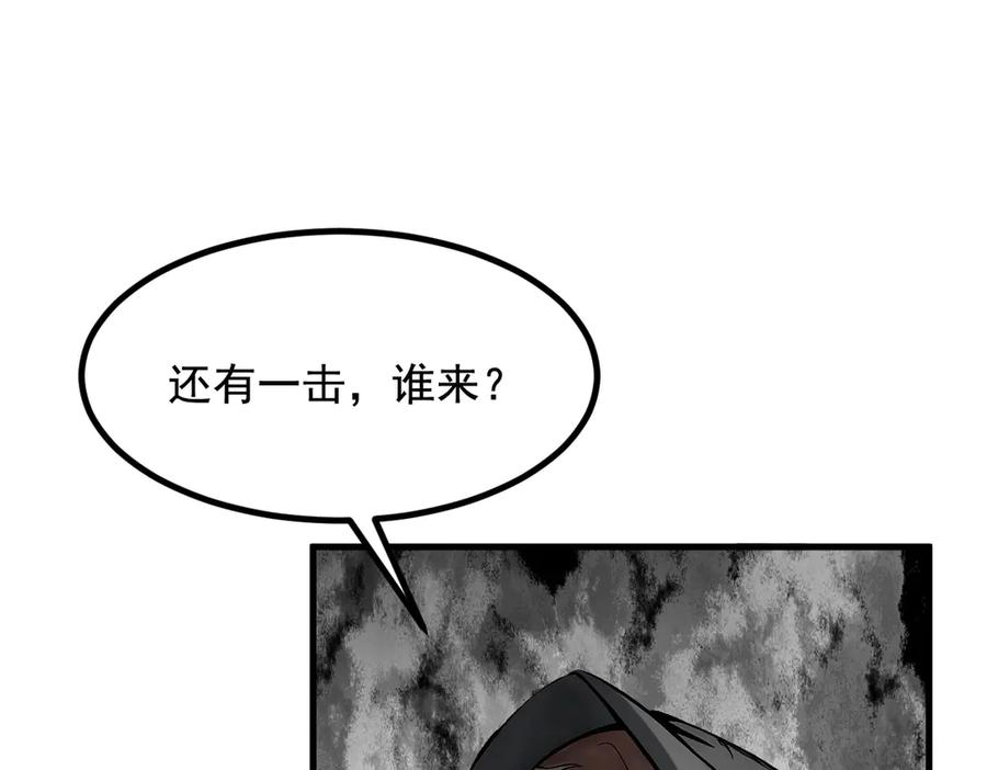 《我主宰了灵气复苏》第79话 缓兵之计！ 第47页