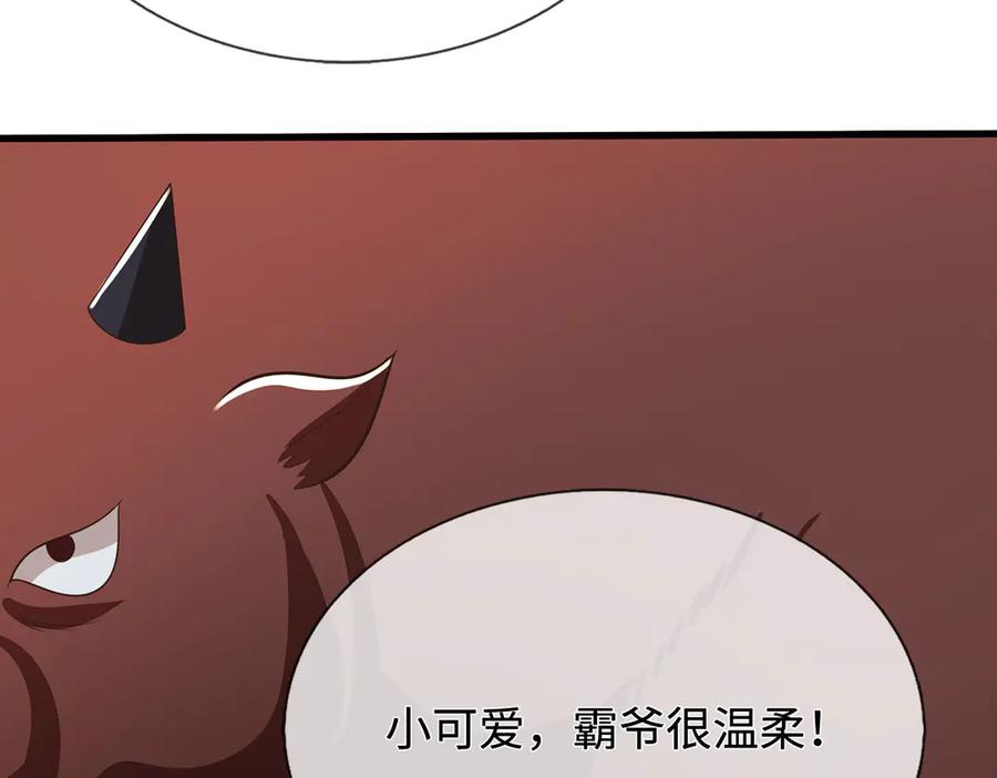 《一力破诸天万界》第80话 取血大作战 第38页