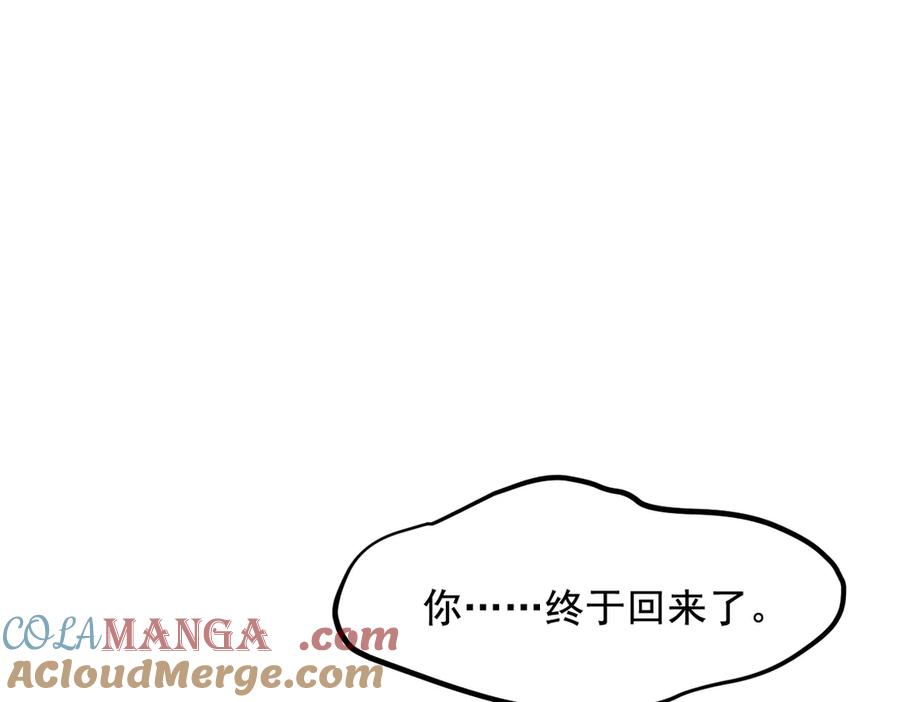 《我主宰了灵气复苏》第79话 缓兵之计！ 第73页