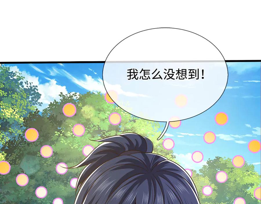 《一力破诸天万界》第80话 取血大作战 第5页