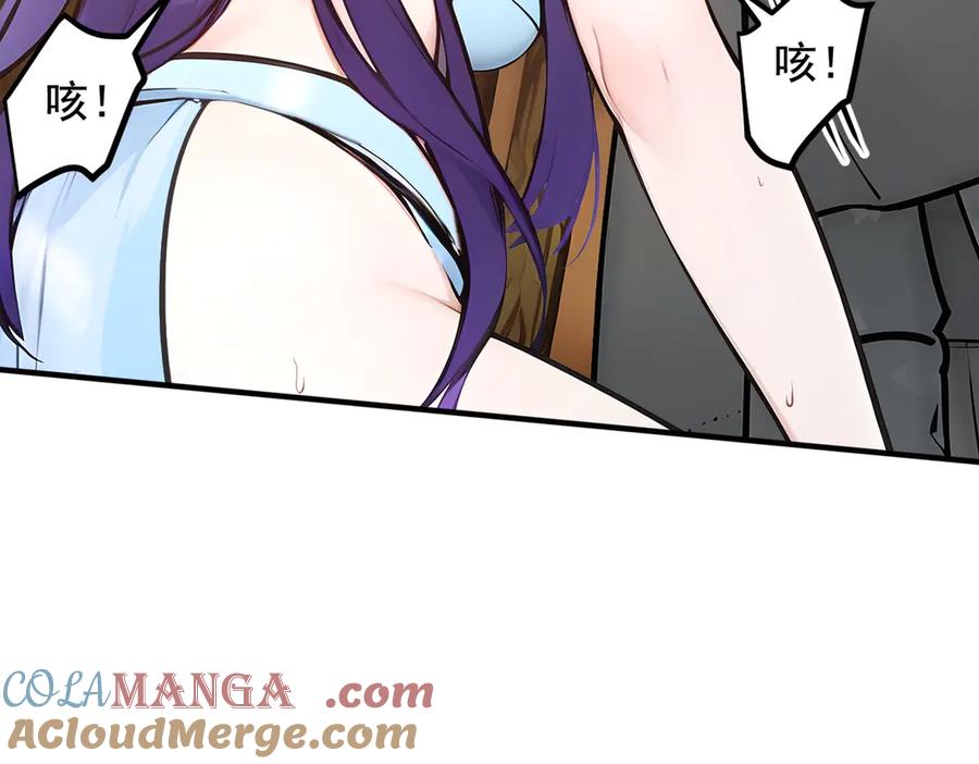 《我主宰了灵气复苏》第79话 缓兵之计！ 第46页