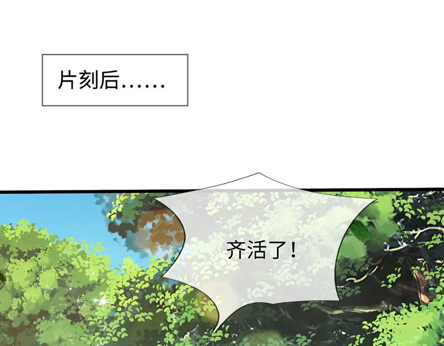 《一力破诸天万界》第80话 取血大作战 第41页