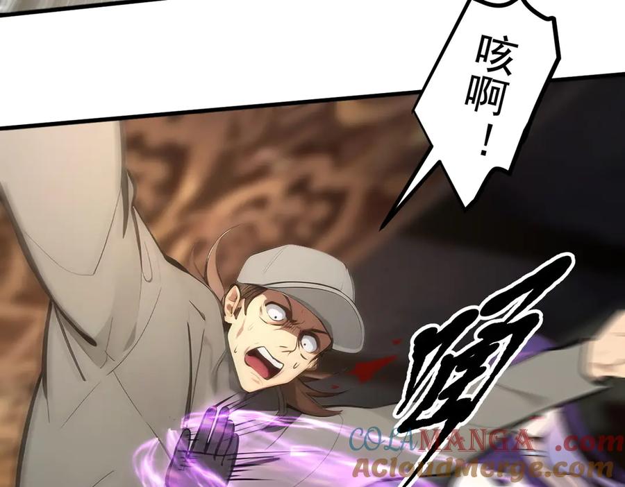 《我主宰了灵气复苏》第79话 缓兵之计！ 第19页