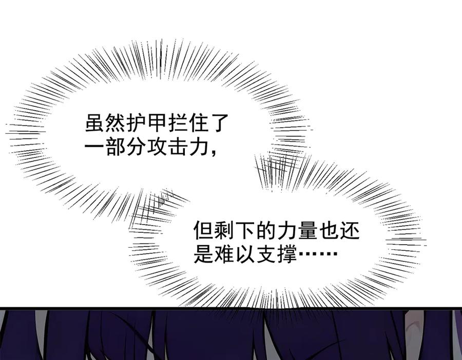 《我主宰了灵气复苏》第79话 缓兵之计！ 第42页