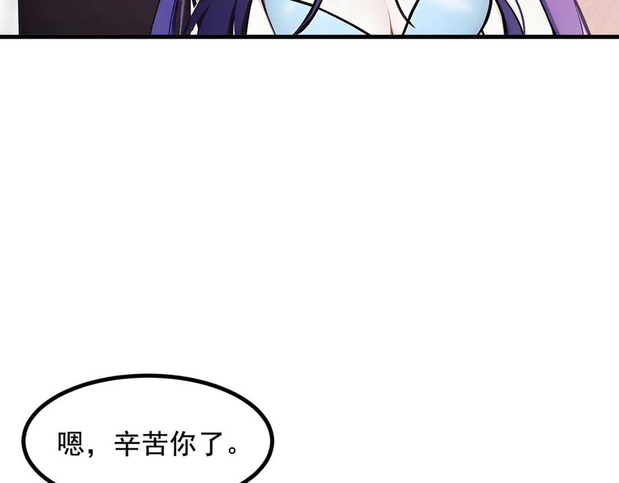 《我主宰了灵气复苏》第79话 缓兵之计！ 第75页