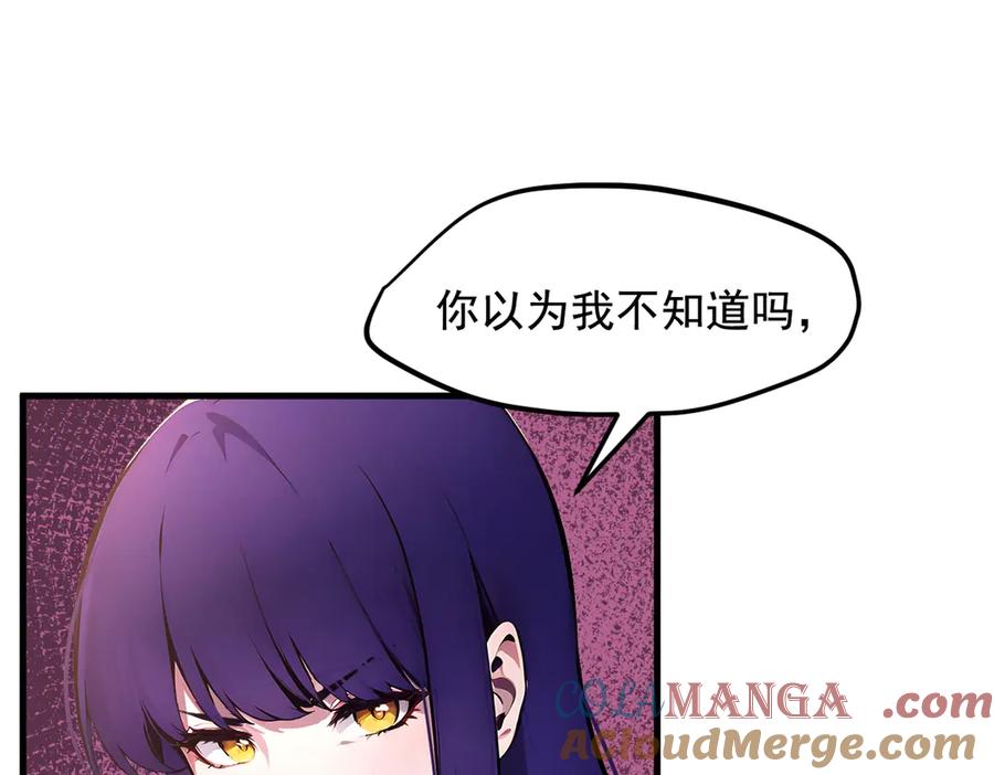 《我主宰了灵气复苏》第79话 缓兵之计！ 第7页