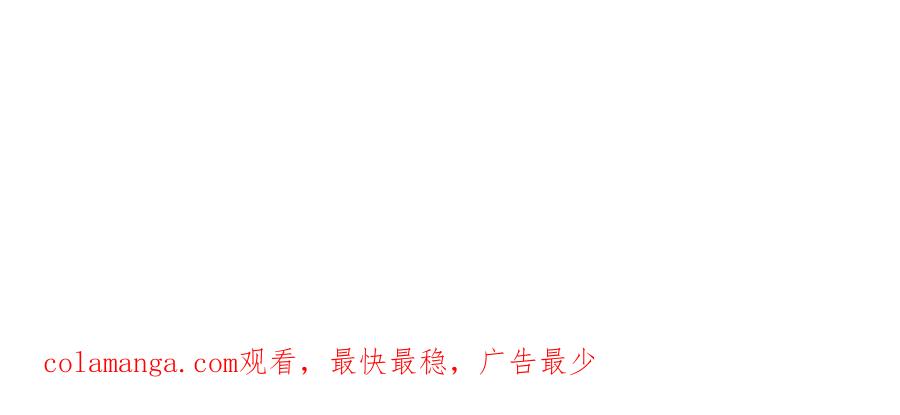 《我主宰了灵气复苏》第79话 缓兵之计！ 第92页