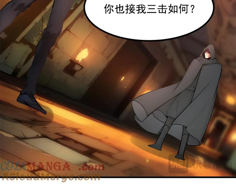 《我主宰了灵气复苏》第79话 缓兵之计！ 第91页