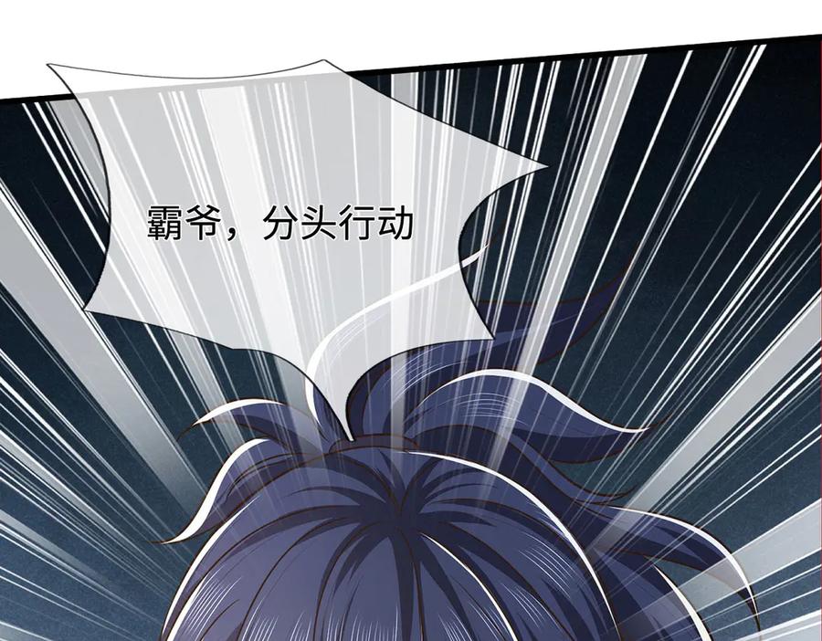 《一力破诸天万界》第80话 取血大作战 第17页