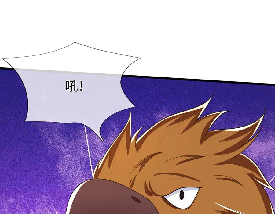 《一力破诸天万界》第80话 取血大作战 第44页