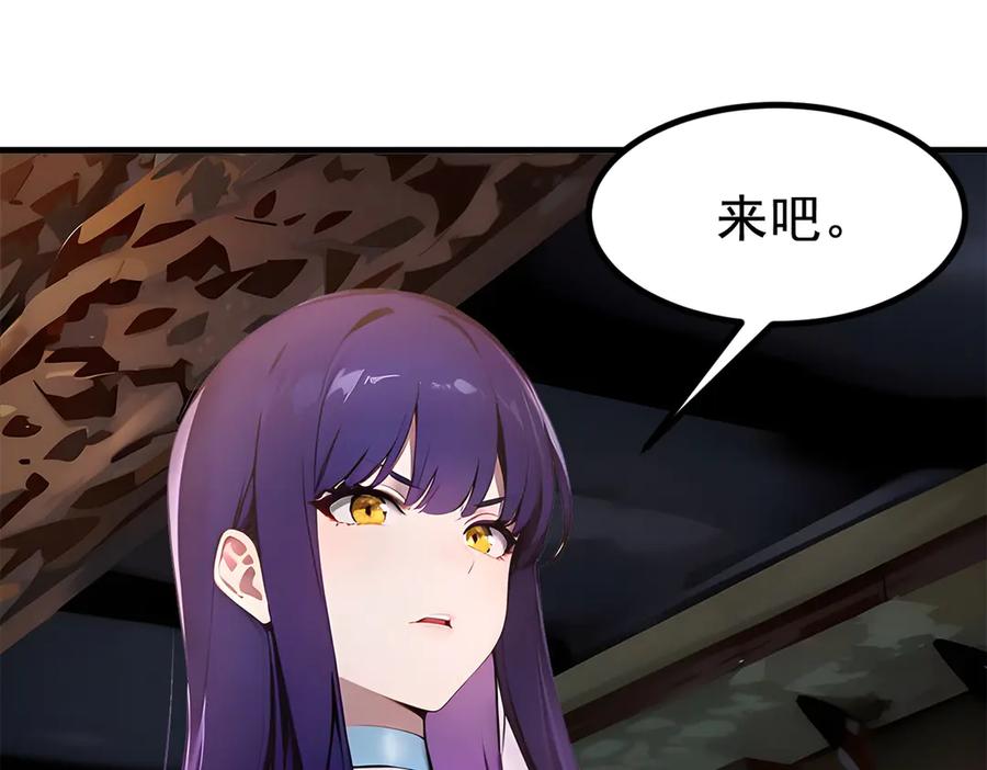 《我主宰了灵气复苏》第79话 缓兵之计！ 第35页
