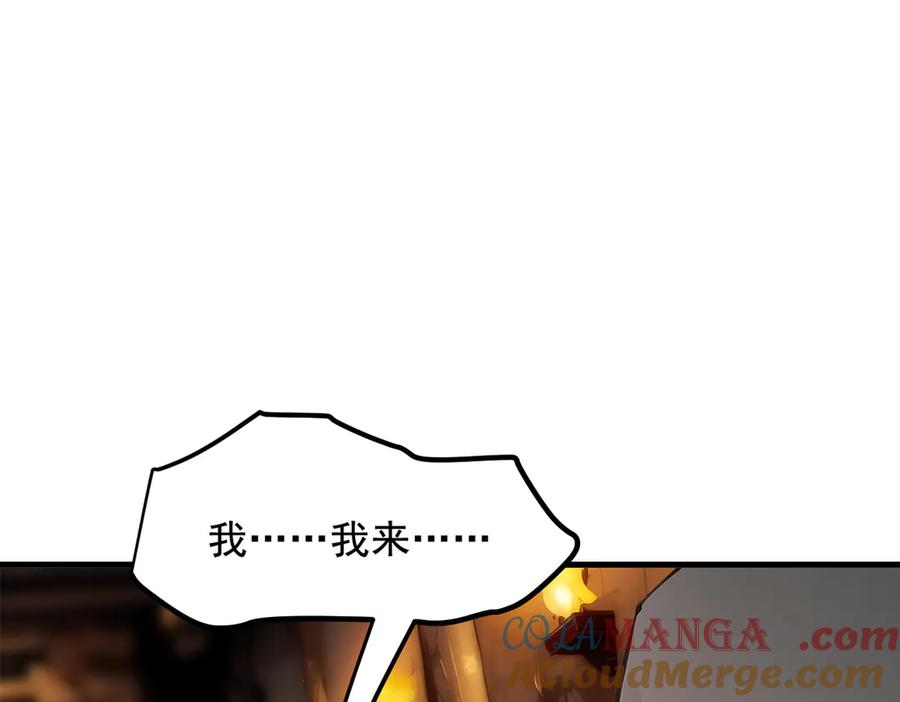 《我主宰了灵气复苏》第79话 缓兵之计！ 第49页