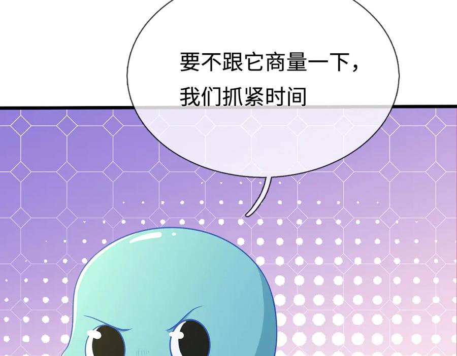 《一力破诸天万界》第80话 取血大作战 第8页