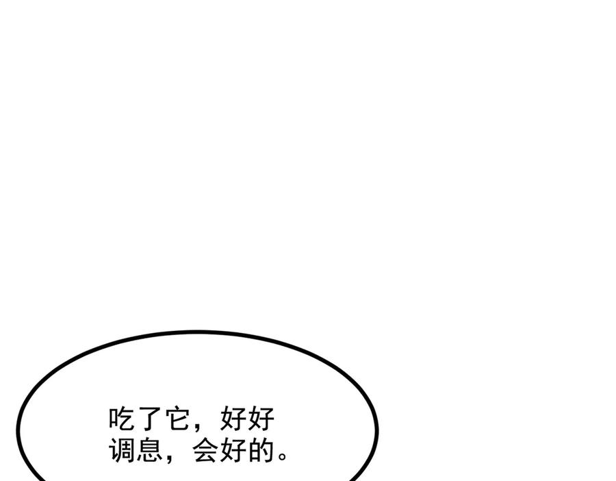 《我主宰了灵气复苏》第79话 缓兵之计！ 第78页
