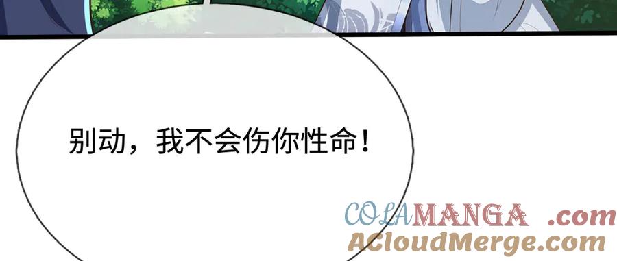 《一力破诸天万界》第80话 取血大作战 第37页