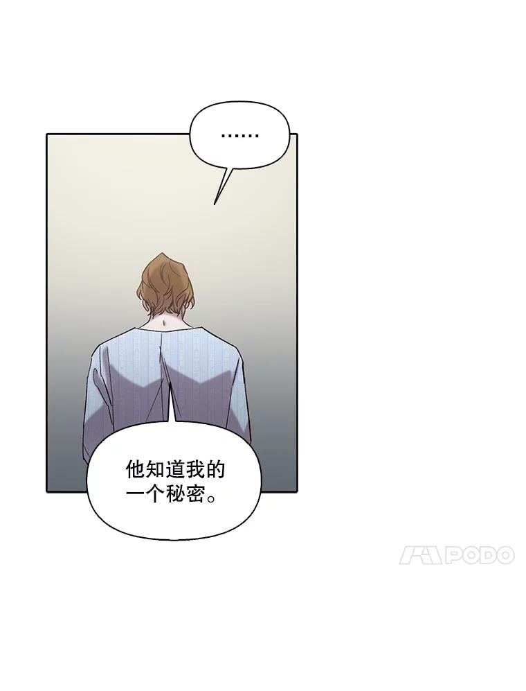 《网络小说出逃记》81.恩材的经历 第81页