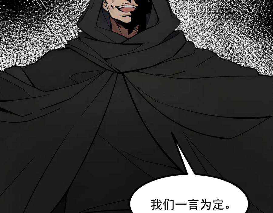 《我主宰了灵气复苏》第80话 毒丸碧石！ 第32页