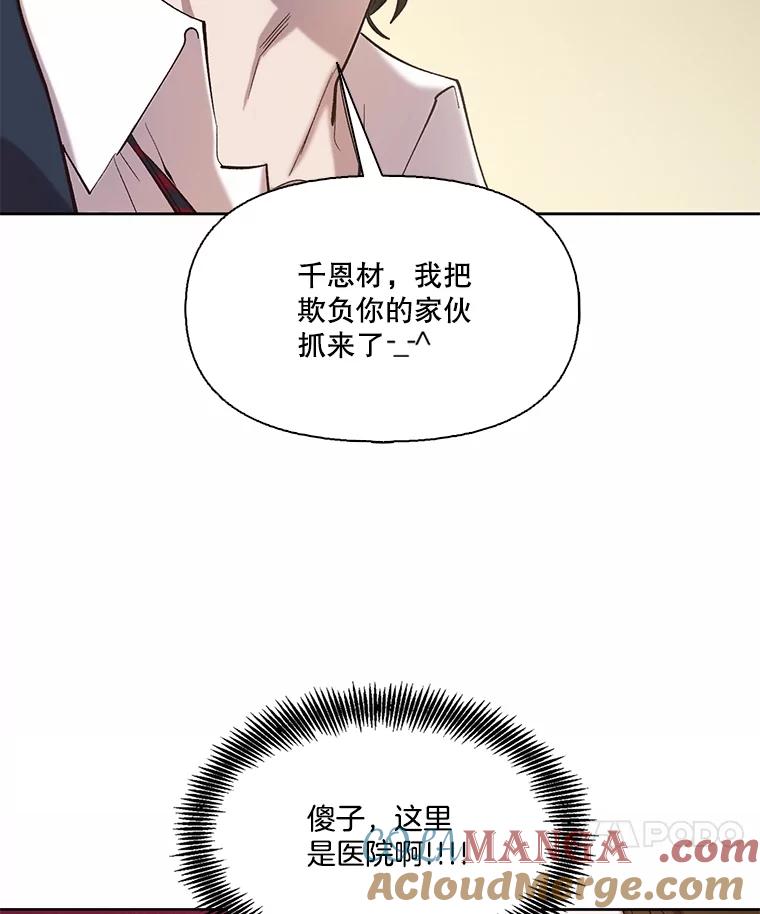 《网络小说出逃记》81.恩材的经历 第91页