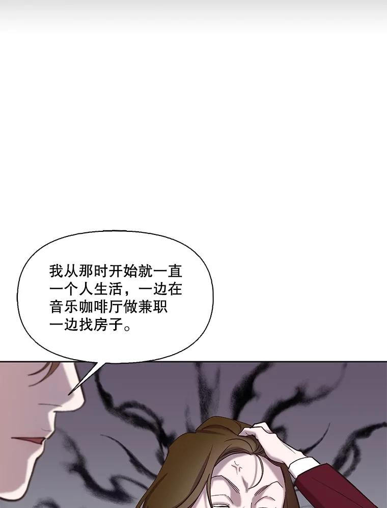 《网络小说出逃记》81.恩材的经历 第77页