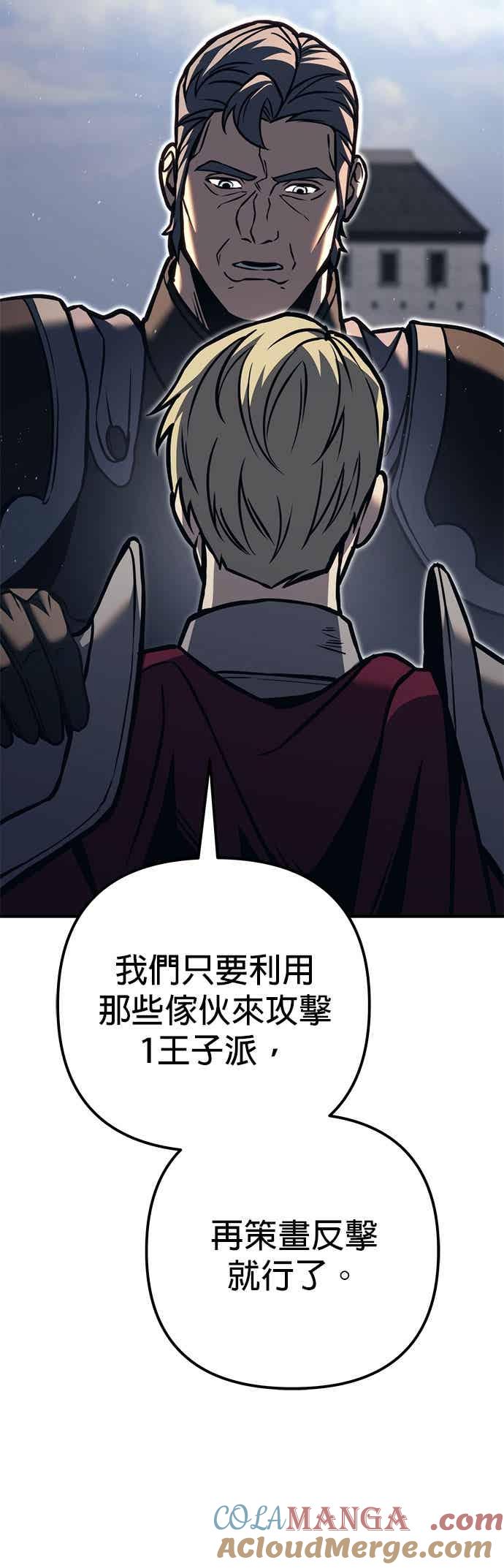 《灭门家族的重生者》第82话 第85页