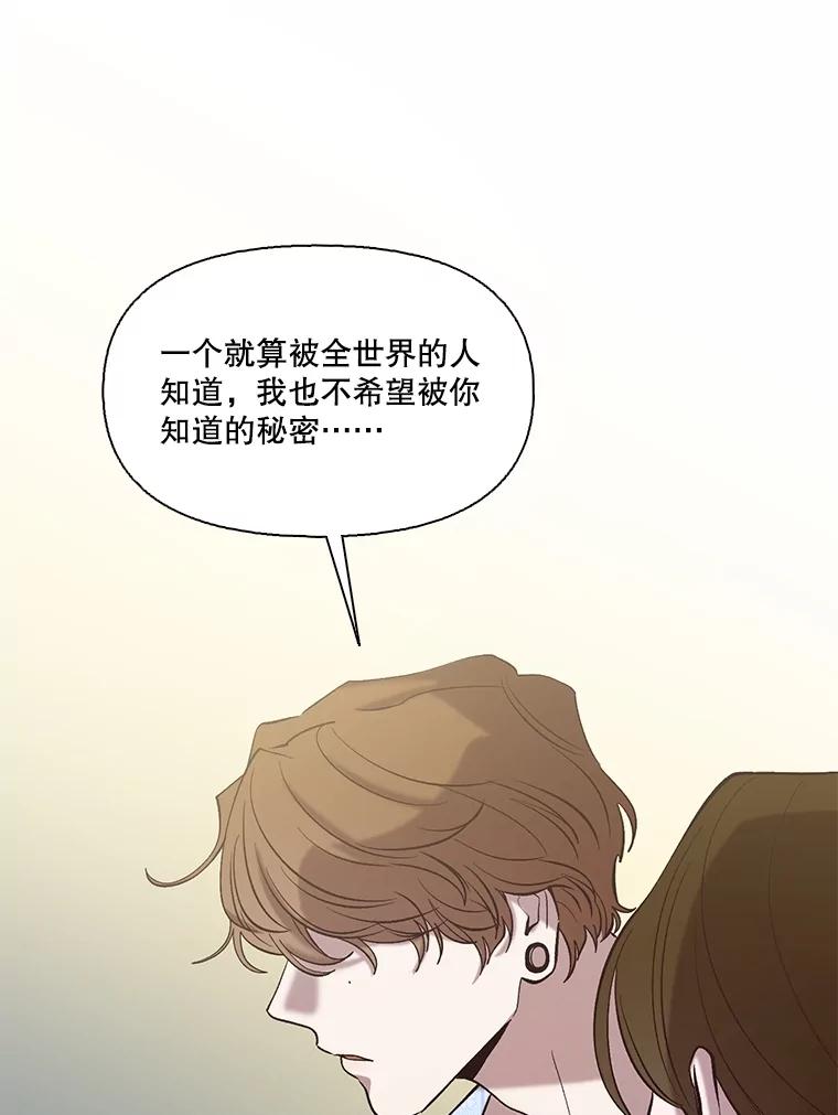 《网络小说出逃记》81.恩材的经历 第83页