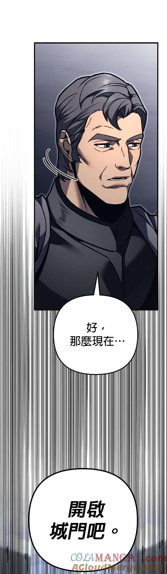 《灭门家族的重生者》第82话 第89页