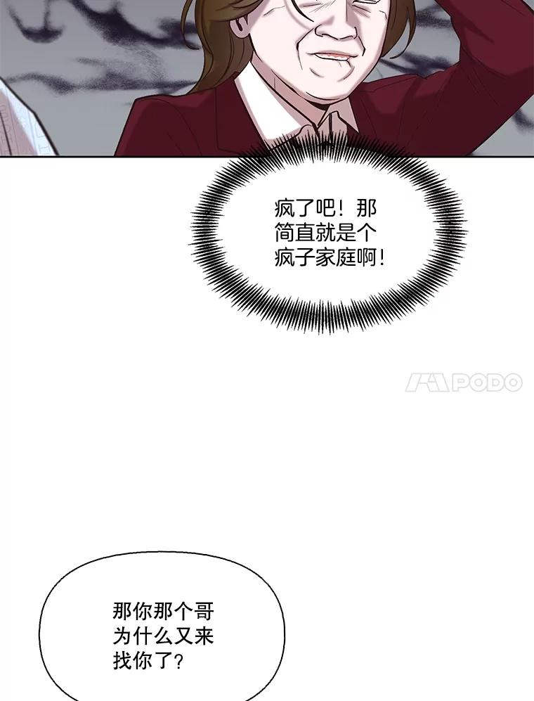 《网络小说出逃记》81.恩材的经历 第78页
