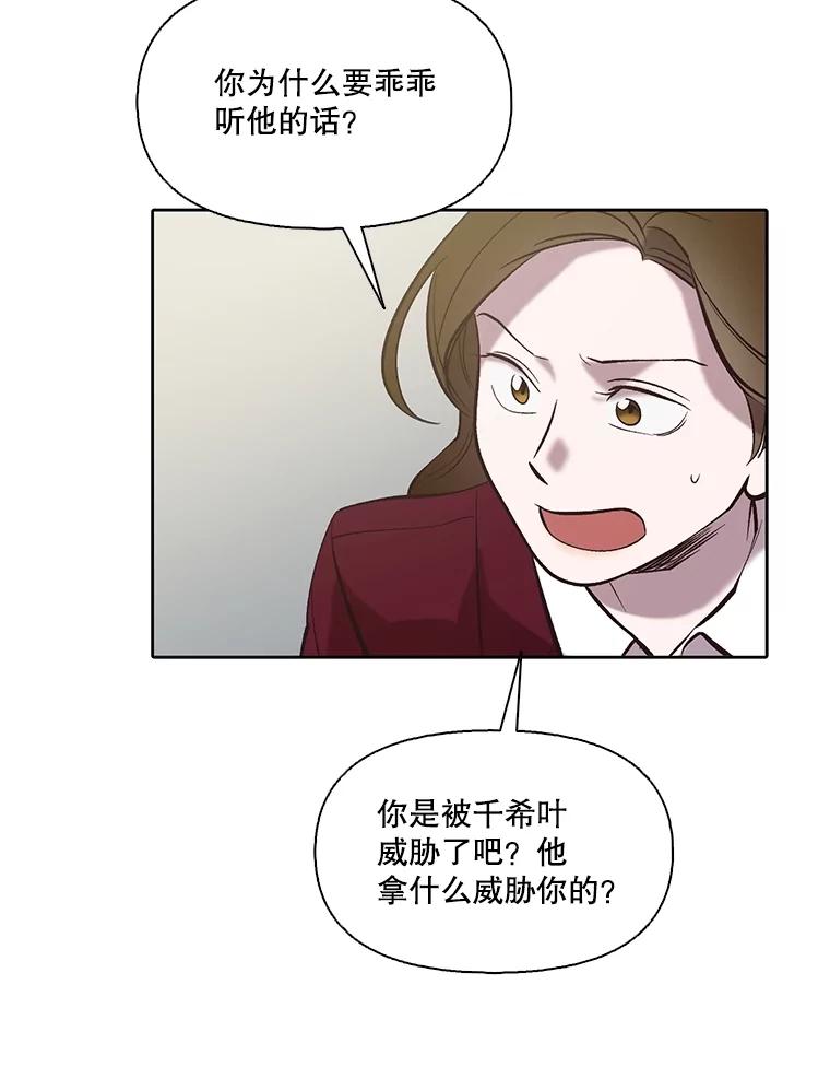 《网络小说出逃记》81.恩材的经历 第80页
