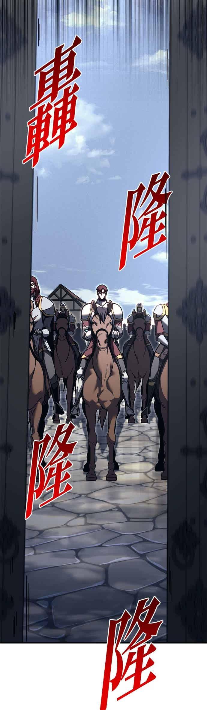 《灭门家族的重生者》第82话 第90页