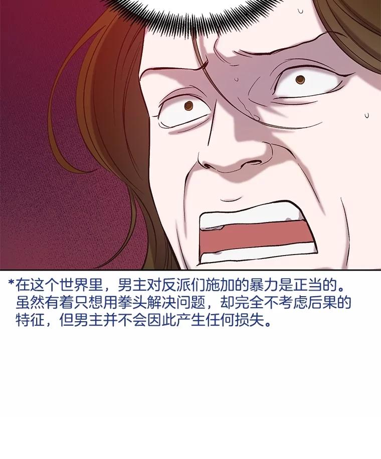 《网络小说出逃记》81.恩材的经历 第92页