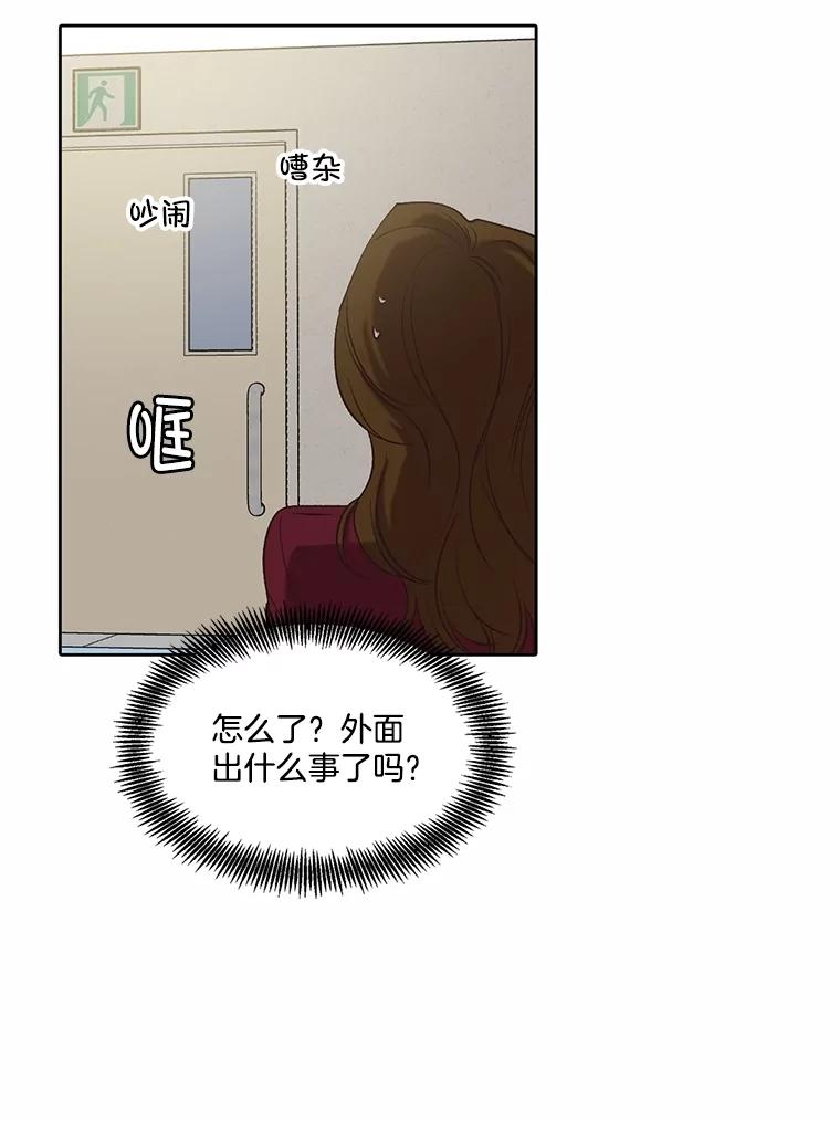 《网络小说出逃记》81.恩材的经历 第86页