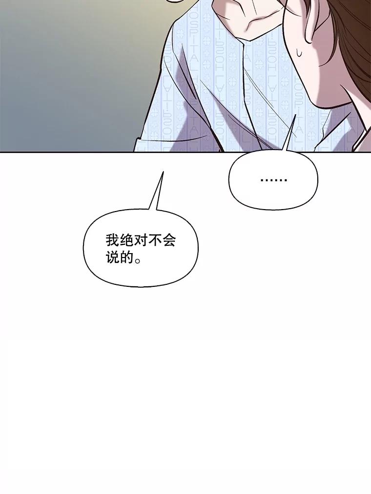 《网络小说出逃记》81.恩材的经历 第84页