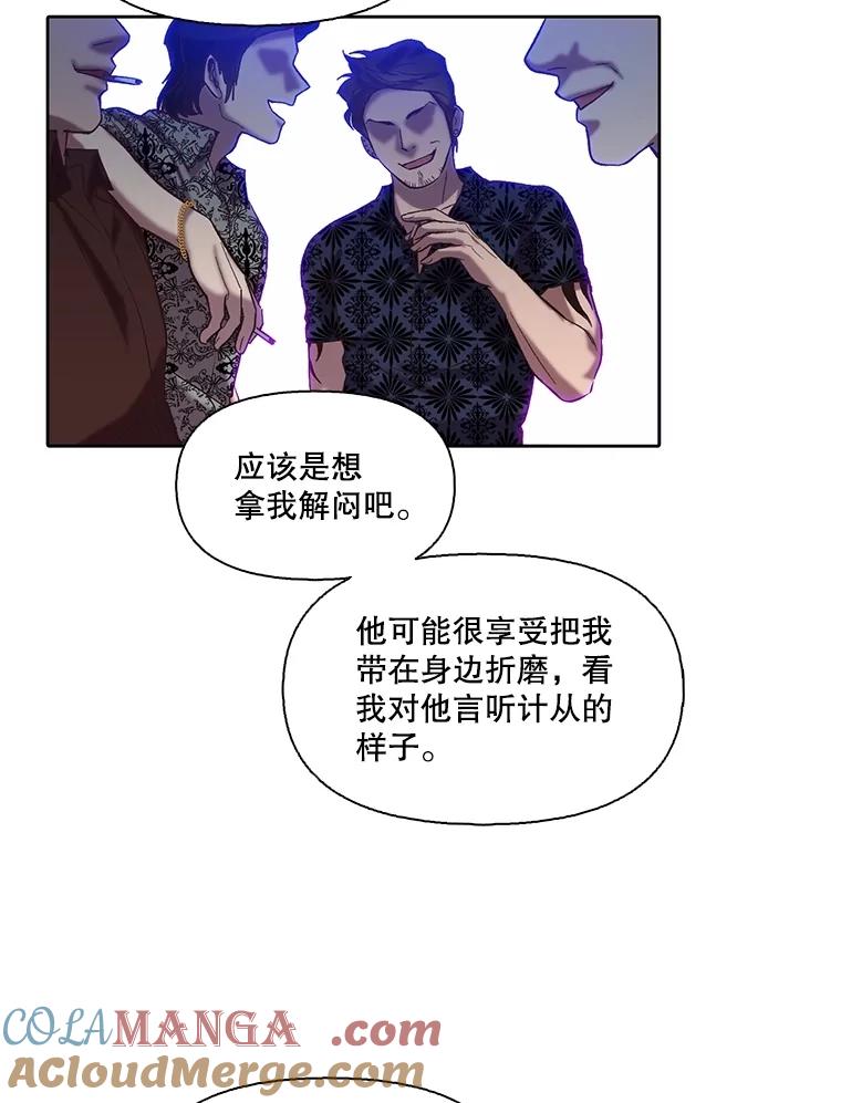 《网络小说出逃记》81.恩材的经历 第79页