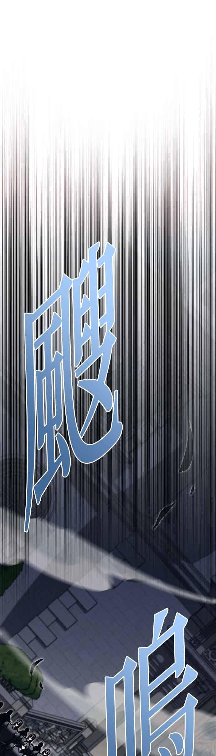 《灭门家族的重生者》第82话 第92页