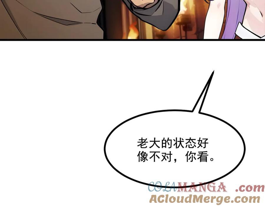 《我主宰了灵气复苏》第80话 毒丸碧石！ 第7页
