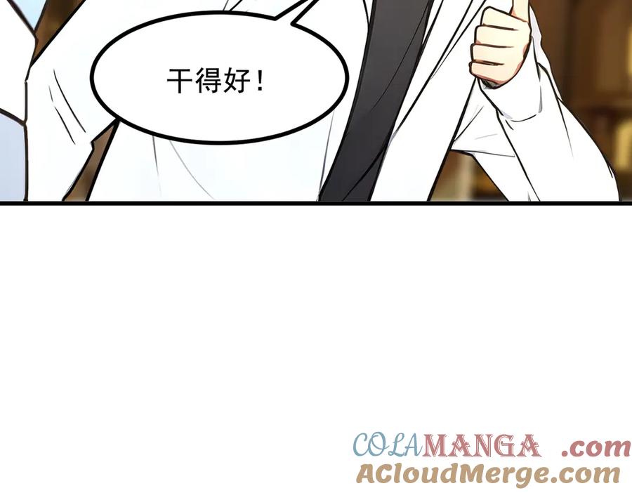 《我主宰了灵气复苏》第82话 上了buff就是猛！ 第16页