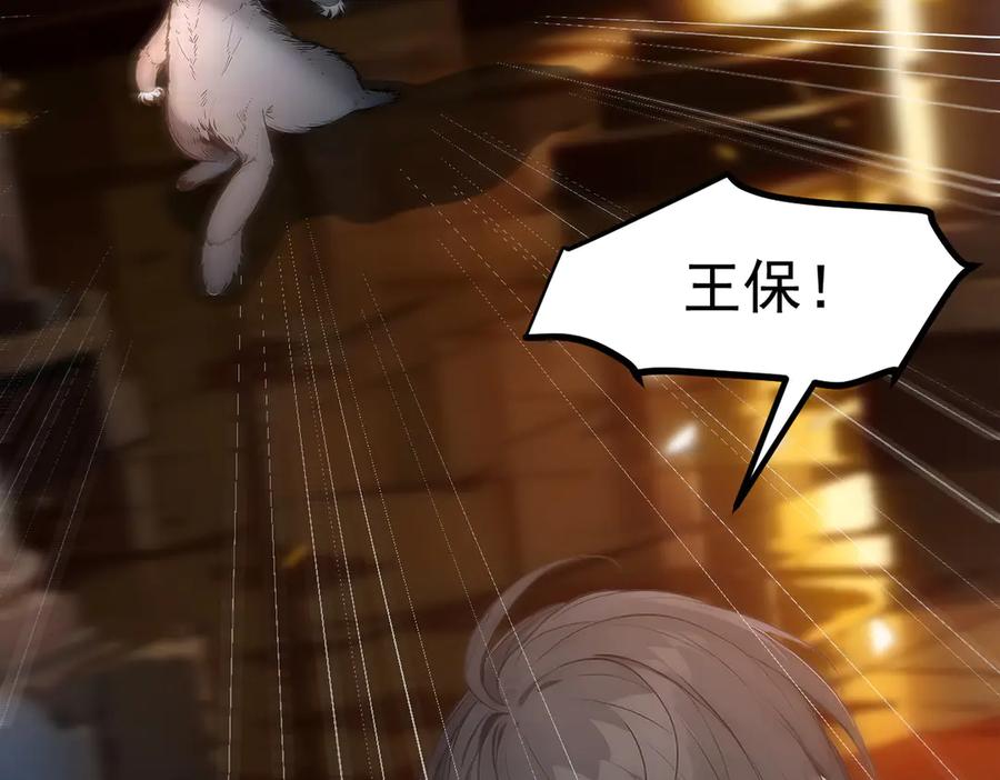 《我主宰了灵气复苏》第82话 上了buff就是猛！ 第6页