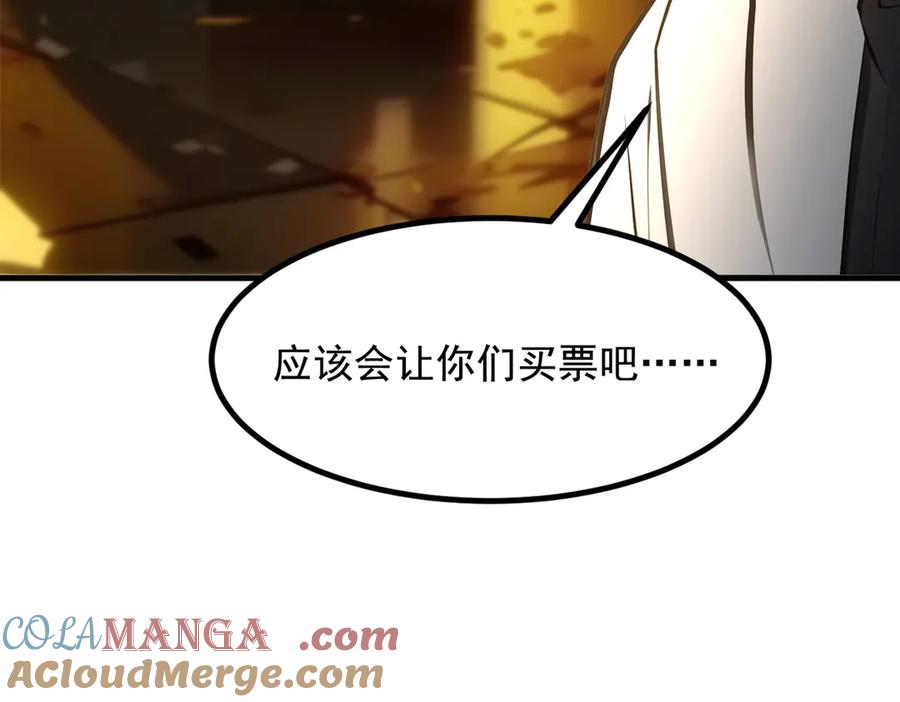 《我主宰了灵气复苏》第82话 上了buff就是猛！ 第25页