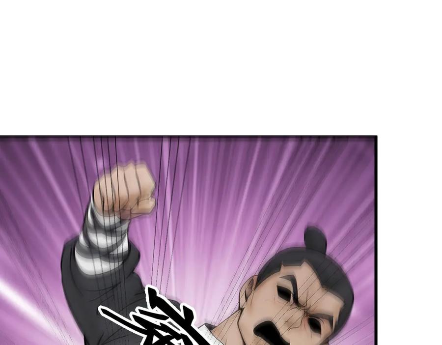 《我主宰了灵气复苏》第85话 幻痛！ 第23页
