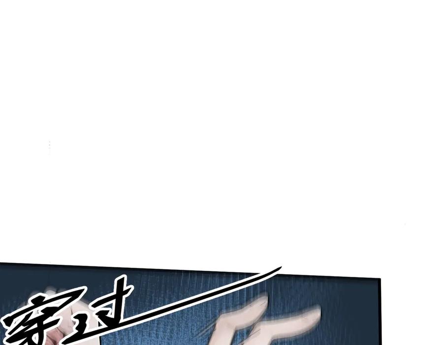 《我主宰了灵气复苏》第85话 幻痛！ 第14页