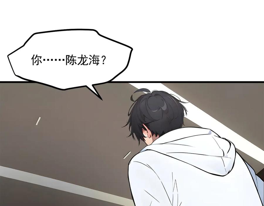 《我主宰了灵气复苏》第85话 幻痛！ 第5页