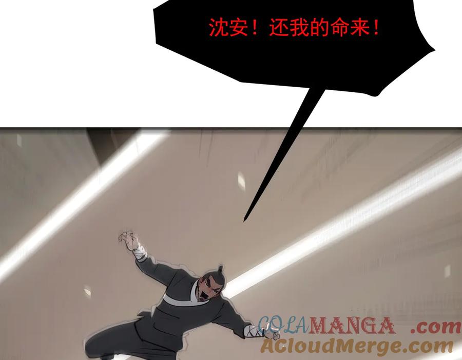 《我主宰了灵气复苏》第85话 幻痛！ 第19页