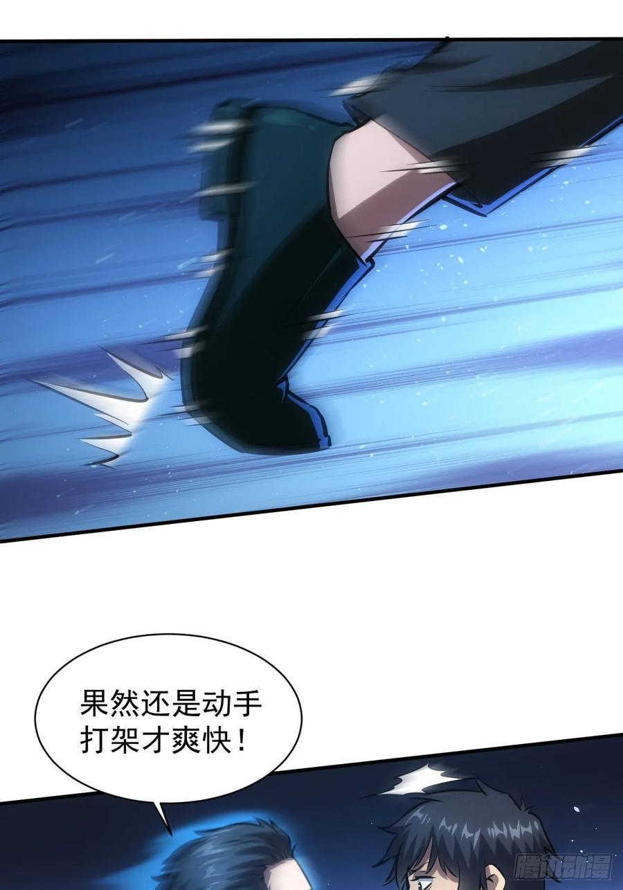 《诡异游戏：我靠亿万功德氪通关》第86话 李察 vs 屠杀 第12页