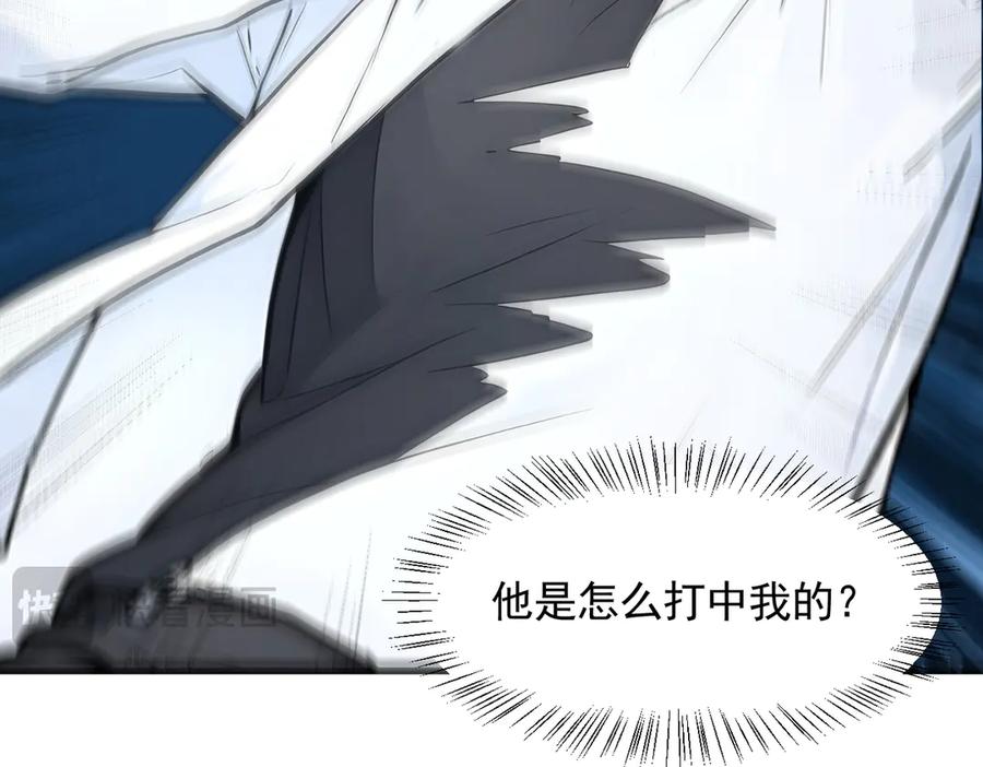 《我主宰了灵气复苏》第85话 幻痛！ 第17页