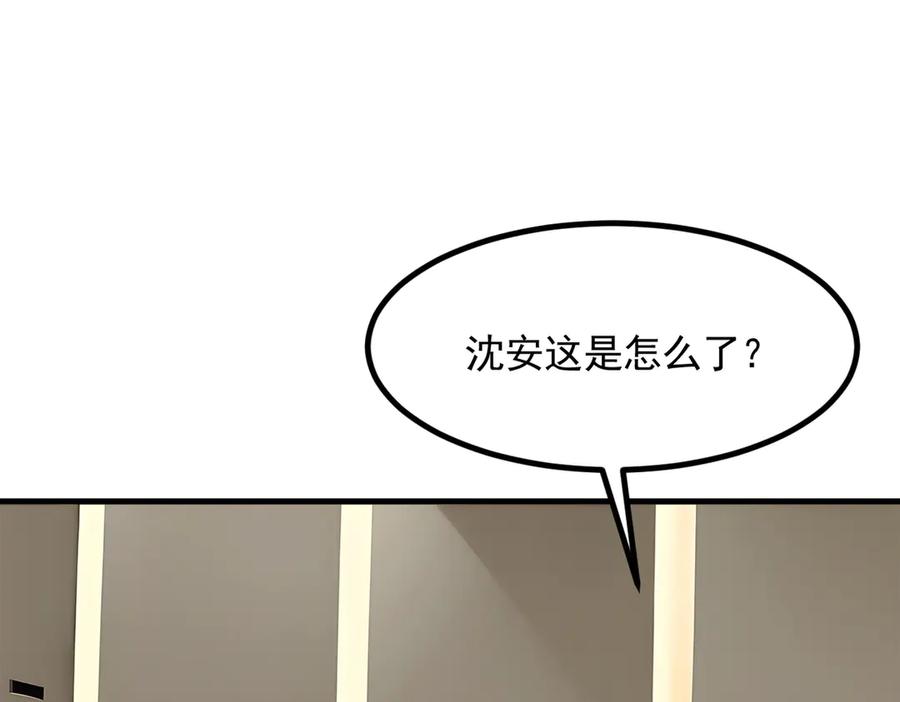 《我主宰了灵气复苏》第85话 幻痛！ 第35页